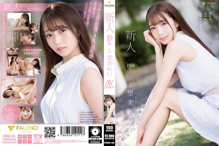 FSDSS-401新人 19歳 望実れい AV DEBUT